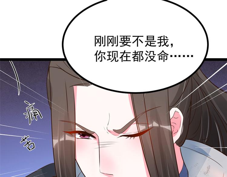 第18话 以后换我来保护你(1/3)-第18话