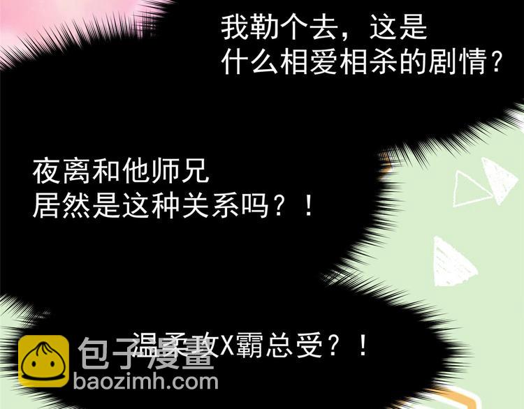 第20话 基情温泉play(1/3)-第20话