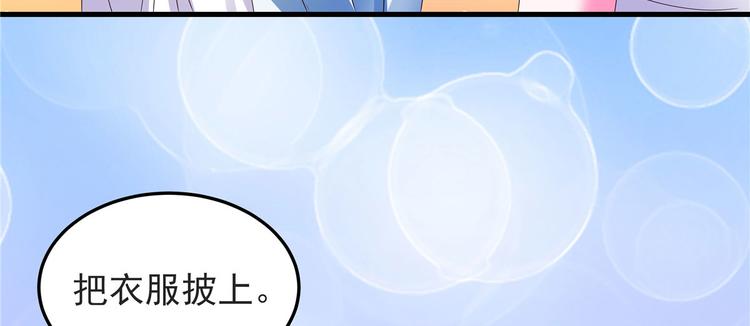 第22话 你脱衣服做什么？！(1/2)-第22话