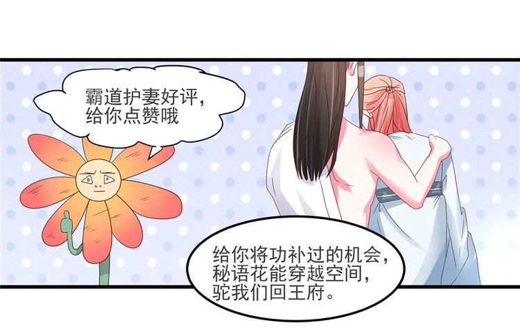 第22话 你脱衣服做什么？！(1/2)-第22话