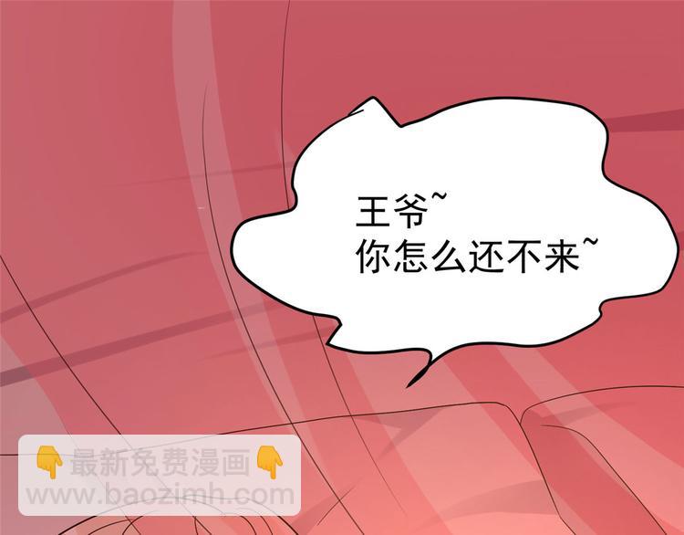 第24话 王爷你好坏~(1/2)-第24话