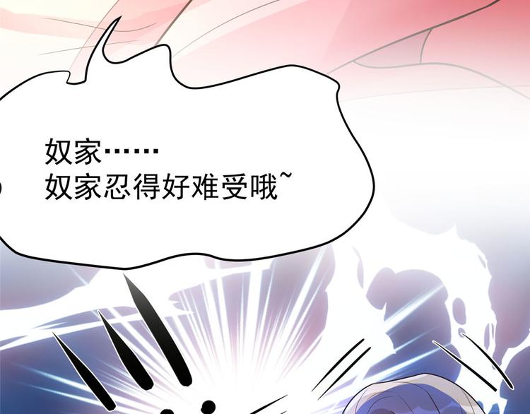 第24话 王爷你好坏~(1/2)-第24话