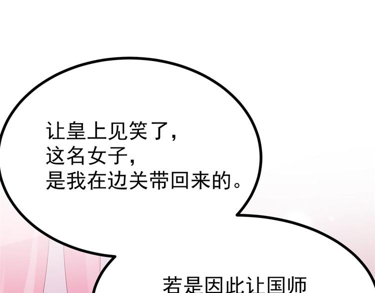 第24话 王爷你好坏~(1/2)-第24话