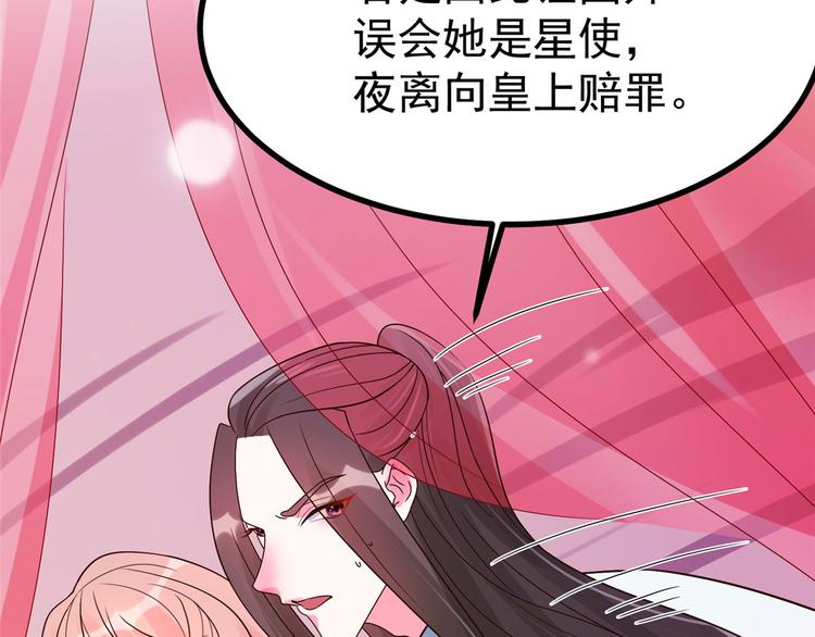 第24话 王爷你好坏~(1/2)-第24话