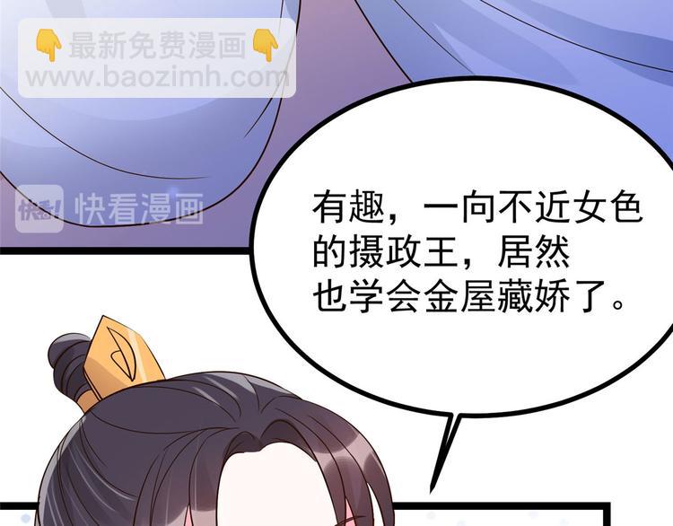 第24话 王爷你好坏~(1/2)-第24话