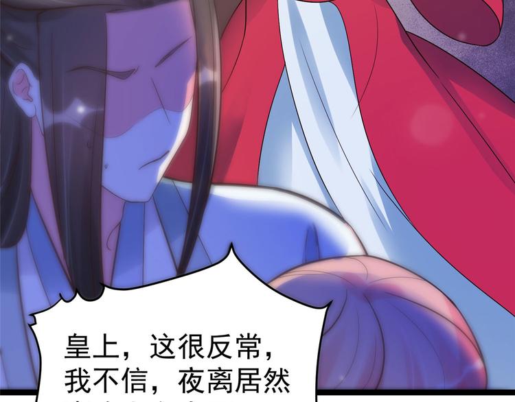 第24话 王爷你好坏~(1/2)-第24话