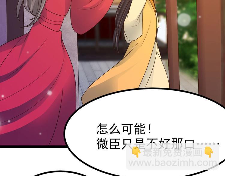 第24话 王爷你好坏~(1/2)-第24话