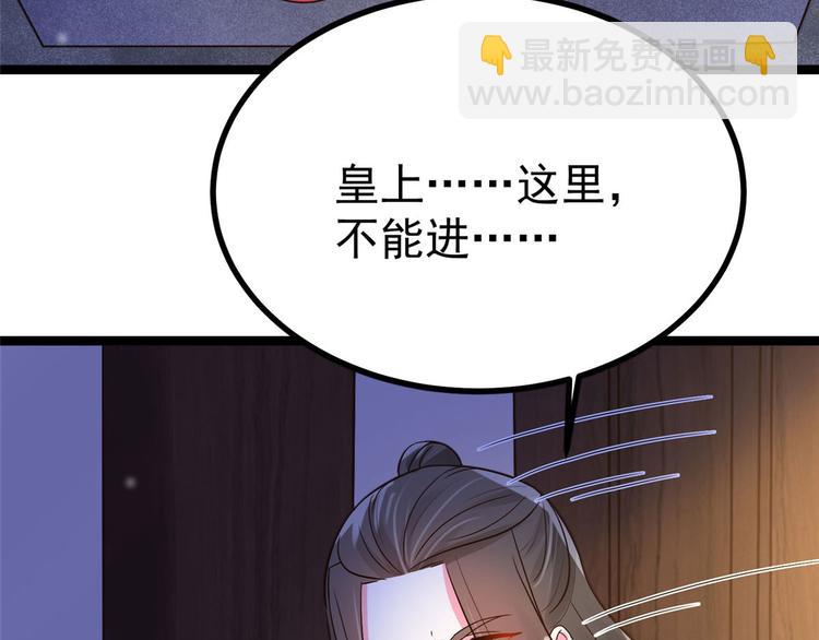 第24话 王爷你好坏~(1/2)-第24话