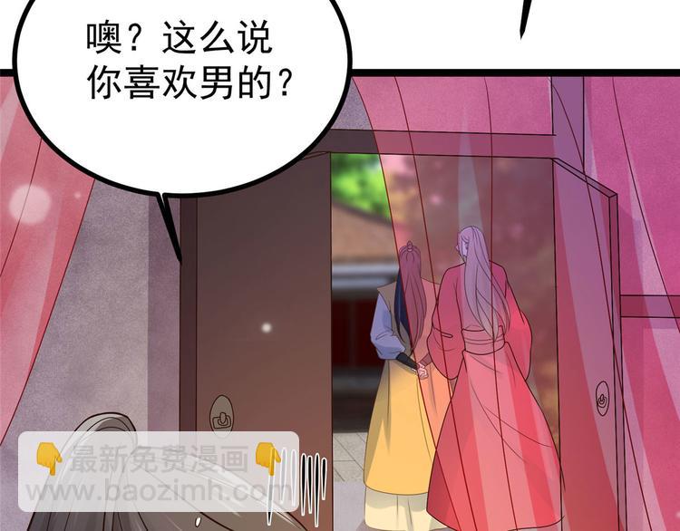 第24话 王爷你好坏~(1/2)-第24话