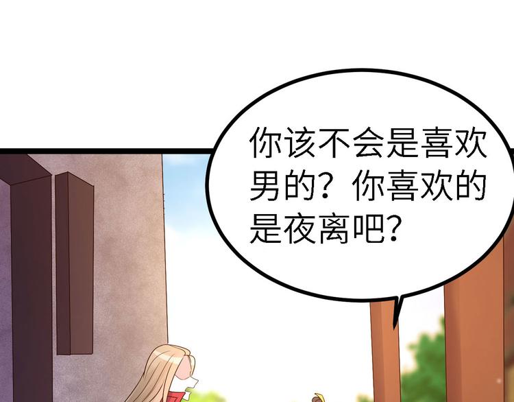 第24话 王爷你好坏~(1/2)-第24话