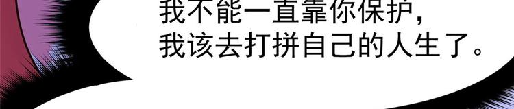 第26话 你们两个一起上吧(1/2)-第26话