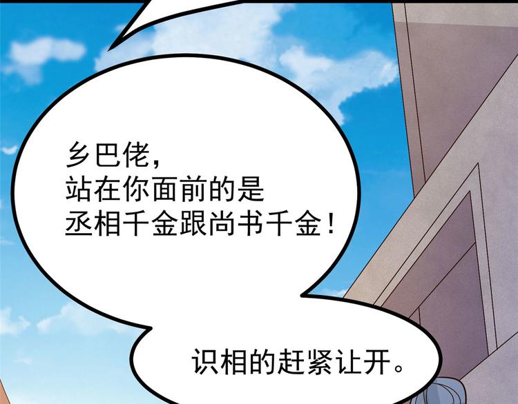 第26话 你们两个一起上吧(1/2)-第26话