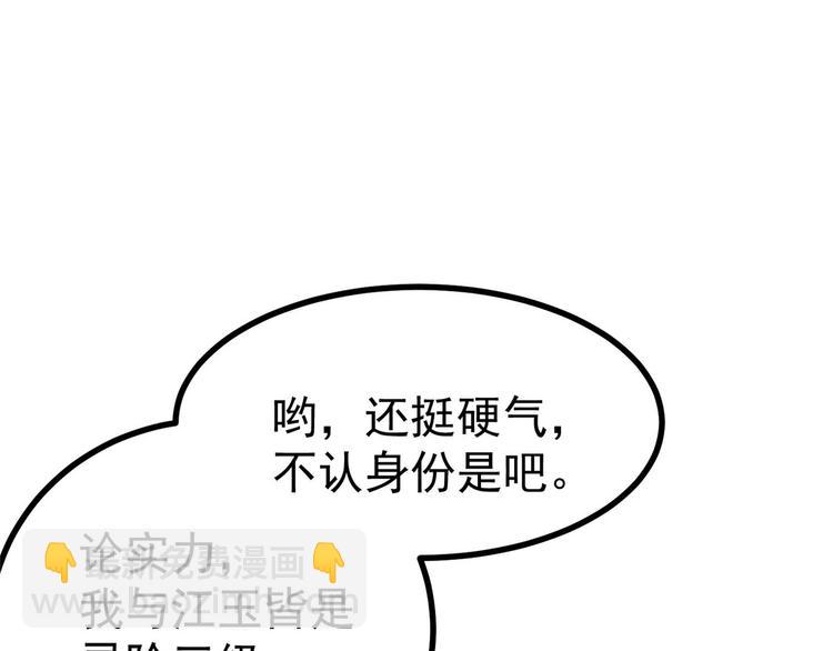 第26话 你们两个一起上吧(1/2)-第26话