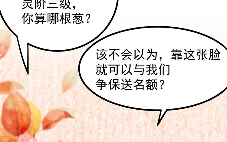 第26话 你们两个一起上吧(1/2)-第26话