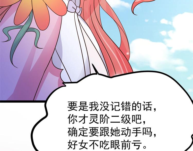 第26话 你们两个一起上吧(1/2)-第26话