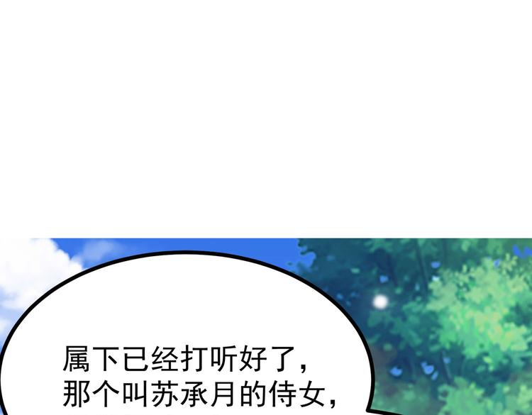 第28话 可长可短可粗可细(1/2)-第28话