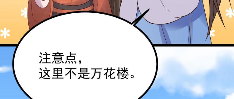 第28话 可长可短可粗可细(1/2)-第28话