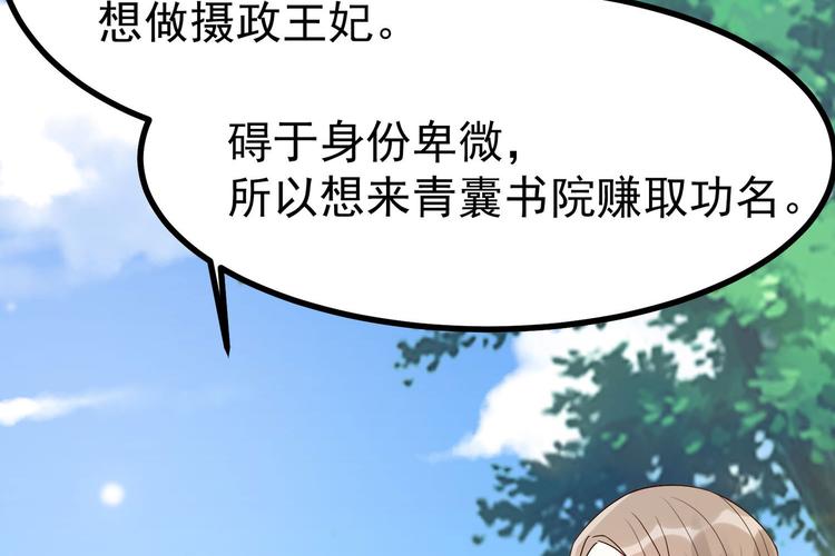 第28话 可长可短可粗可细(1/2)-第28话