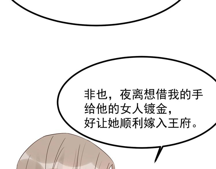 第28话 可长可短可粗可细(1/2)-第28话