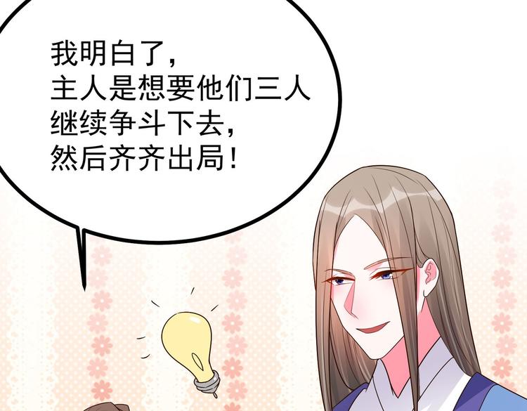 第28话 可长可短可粗可细(1/2)-第28话