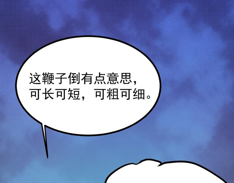 第28话 可长可短可粗可细(1/2)-第28话