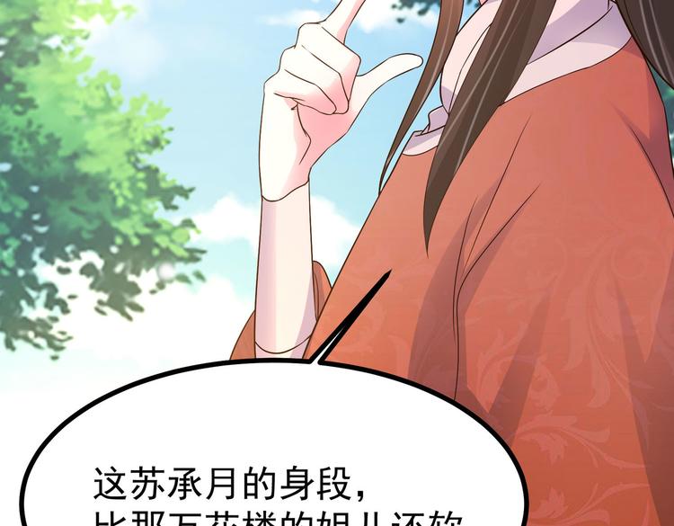 第28话 可长可短可粗可细(1/2)-第28话