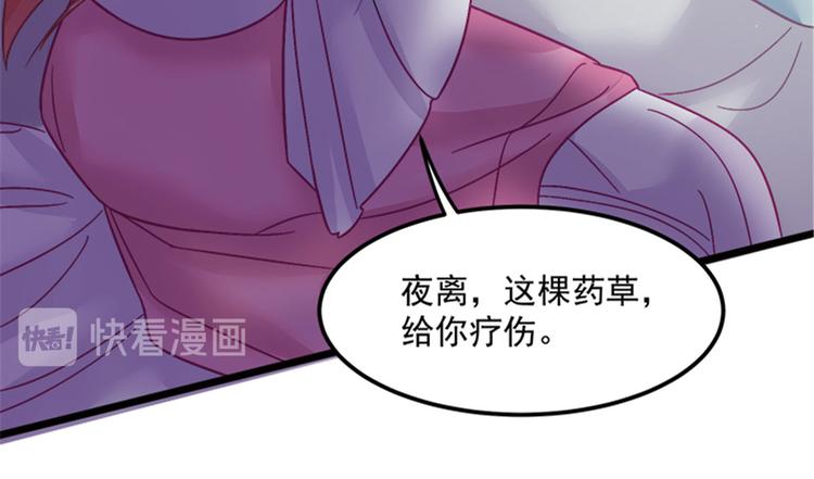 第30话 实力宠粉不用谢我-第30话