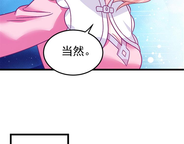 第30话 实力宠粉不用谢我-第30话