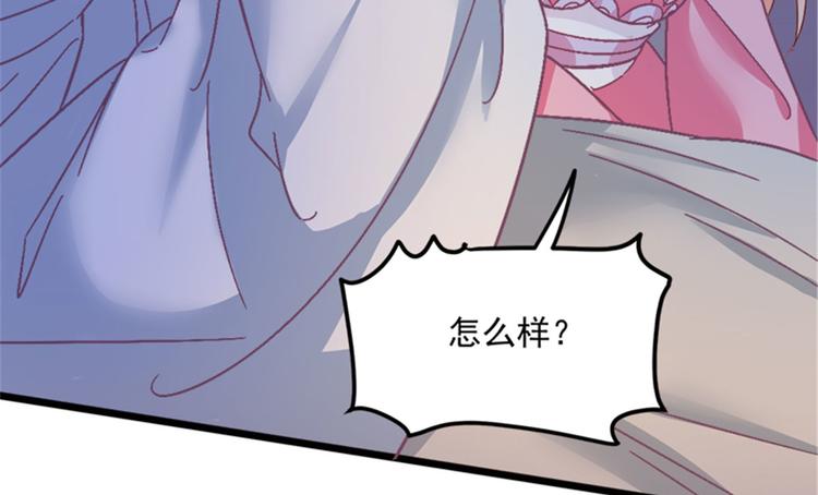 第30话 实力宠粉不用谢我-第30话