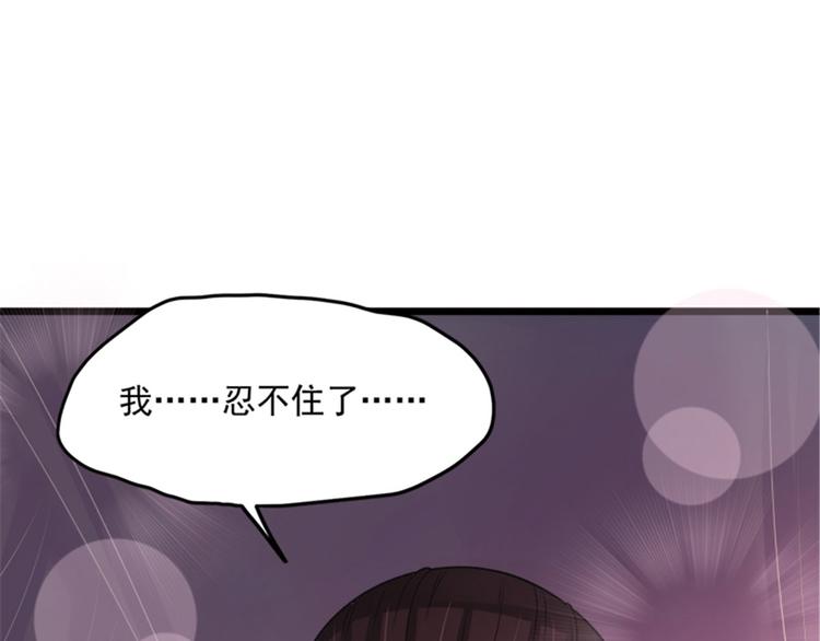 第30话 实力宠粉不用谢我-第30话