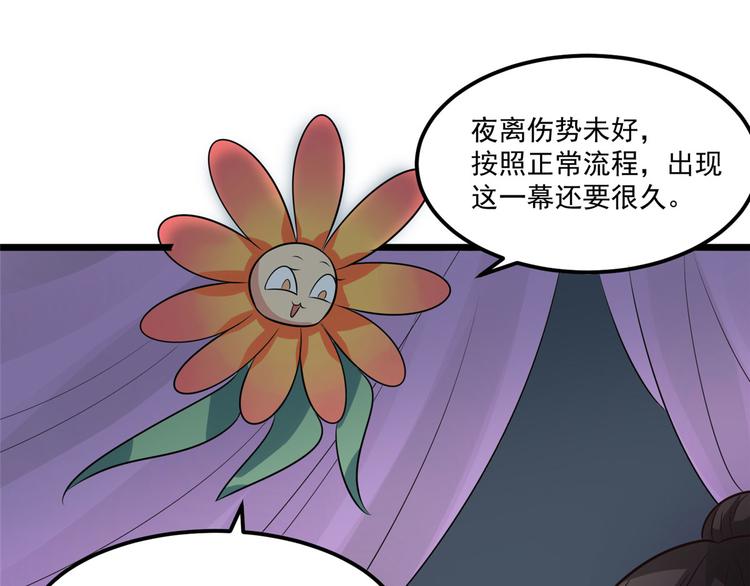 第30话 实力宠粉不用谢我-第30话