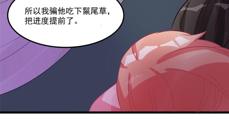 第30话 实力宠粉不用谢我-第30话