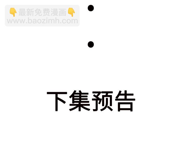 第30话 实力宠粉不用谢我-第30话