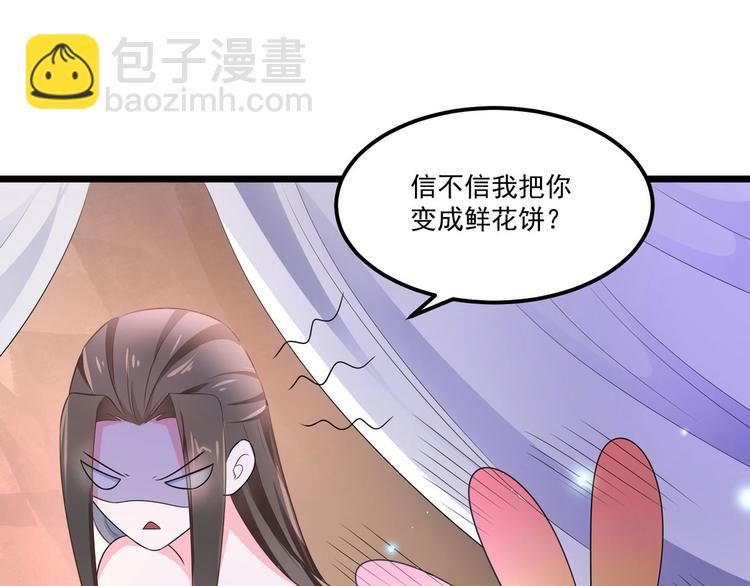 第30话 实力宠粉不用谢我-第30话