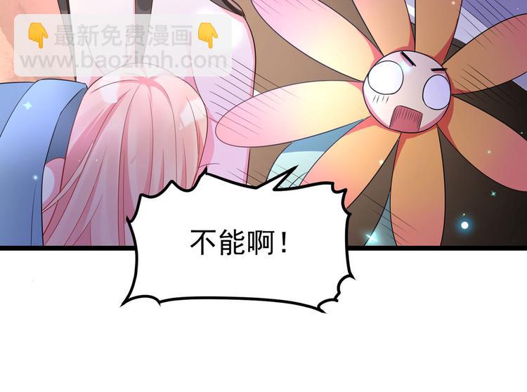 第30话 实力宠粉不用谢我-第30话