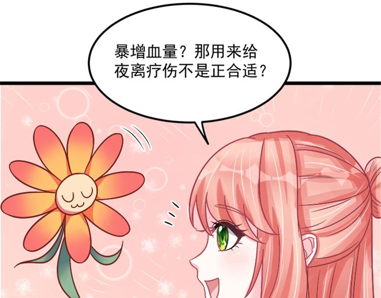 第30话 实力宠粉不用谢我-第30话