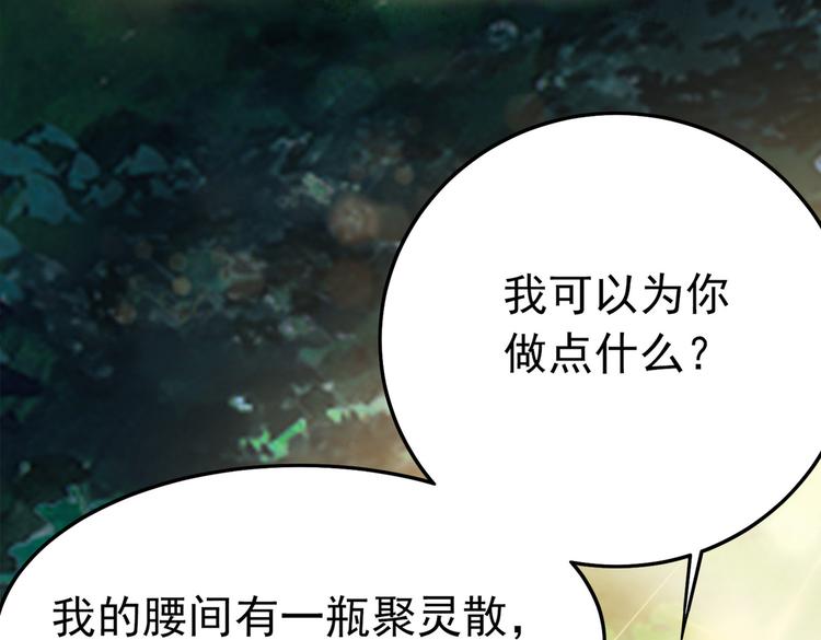 第4话 让我摸那个地方(1/2)-第4话