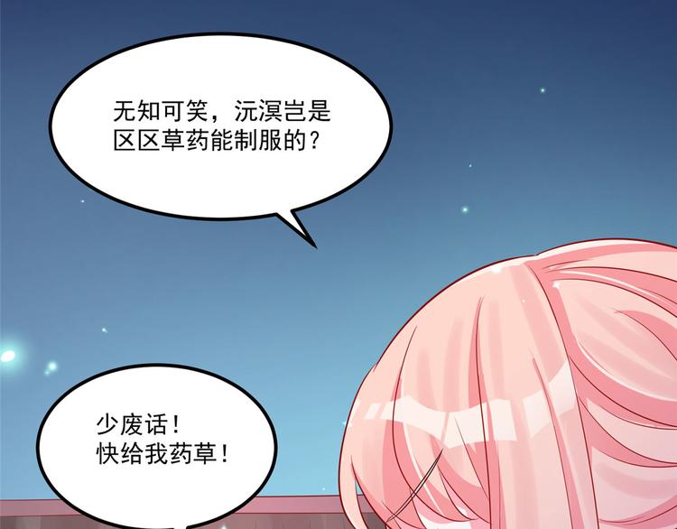 第32话 这一觉睡得太猛-第32话