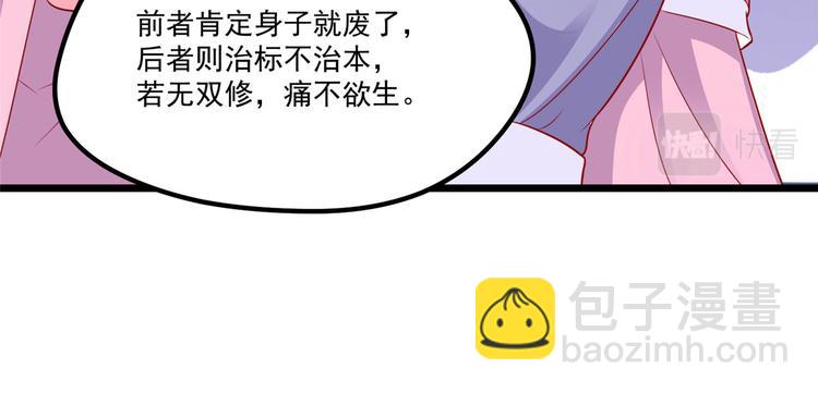 第32话 这一觉睡得太猛-第32话