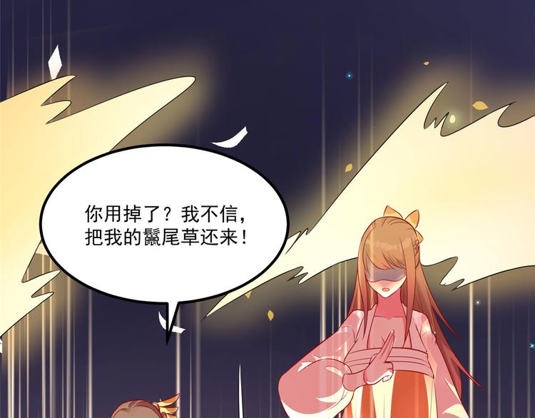 第32话 这一觉睡得太猛-第32话