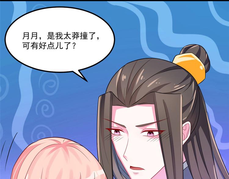 第32话 这一觉睡得太猛-第32话