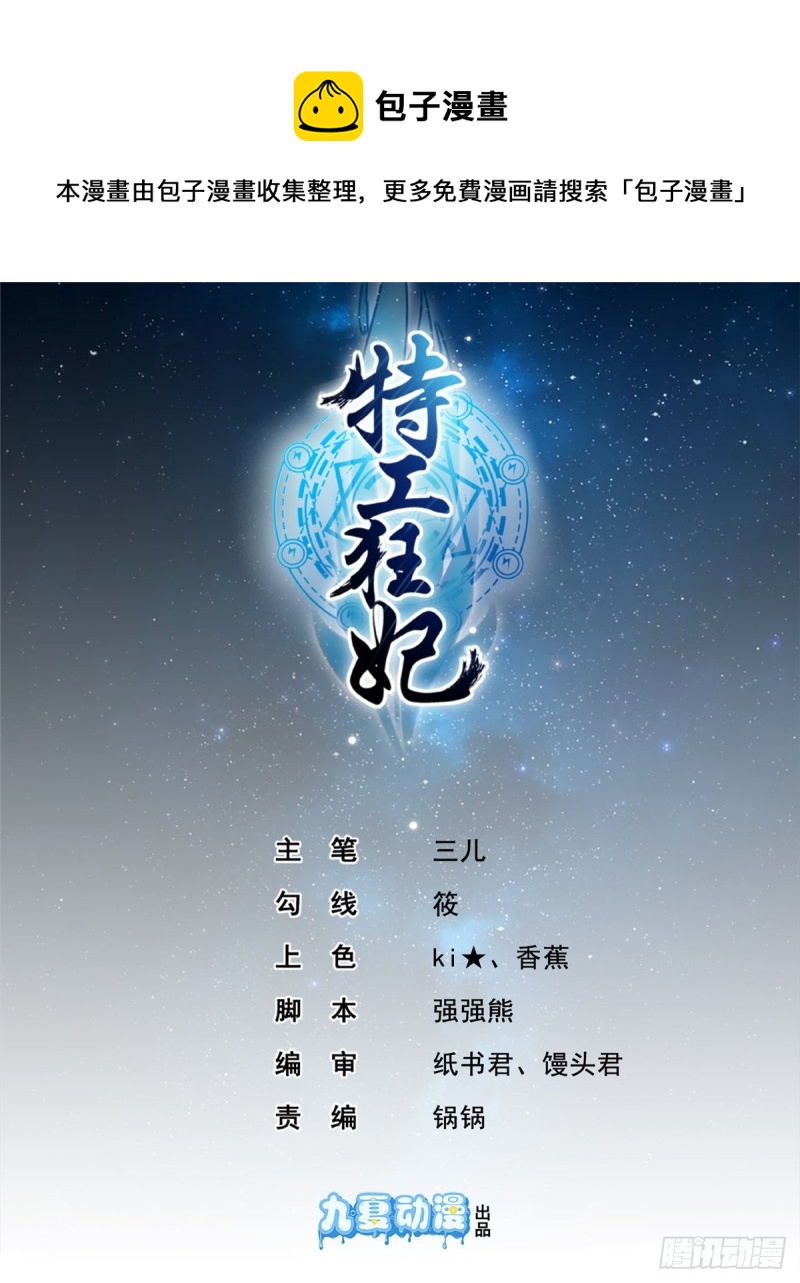第34话 这一次，换我保护你-第34话
