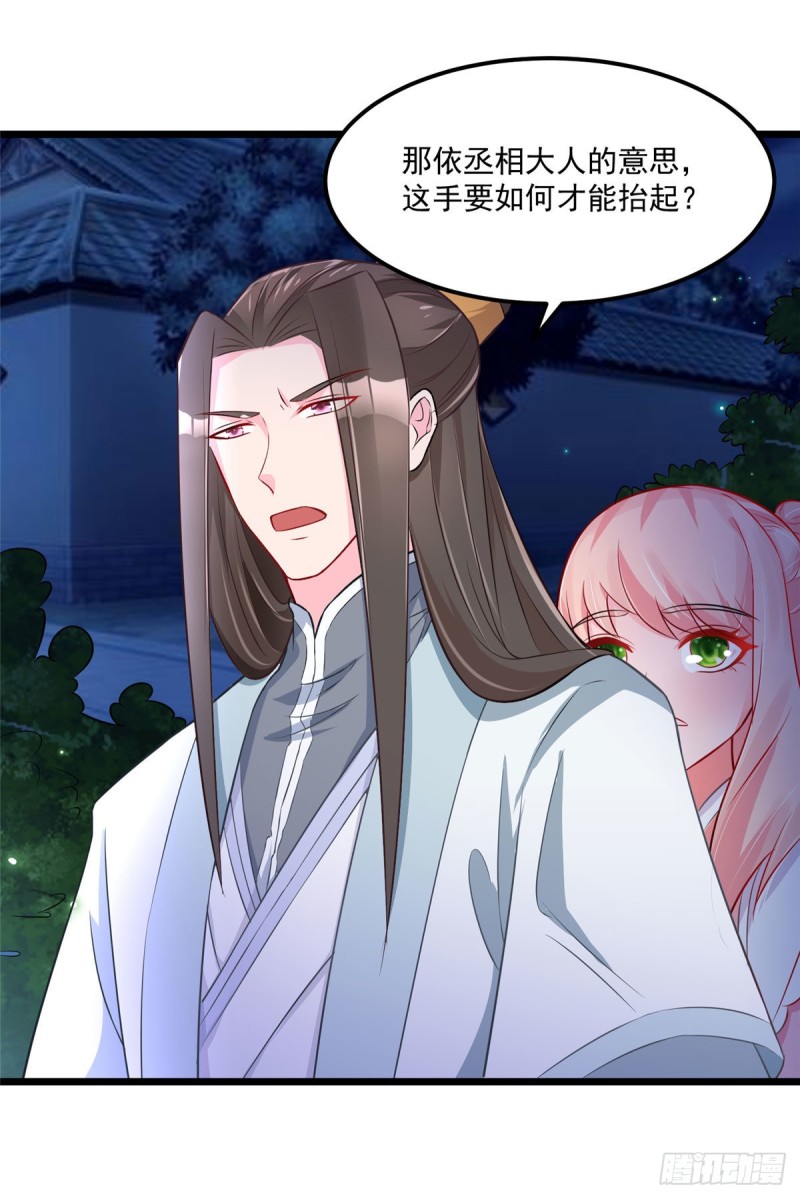 第34话 这一次，换我保护你-第34话