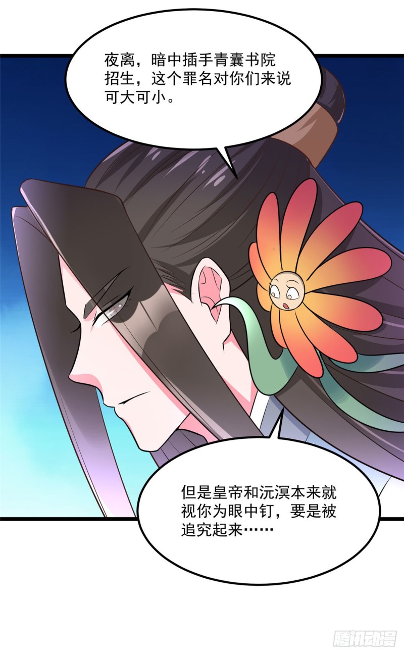 第34话 这一次，换我保护你-第34话