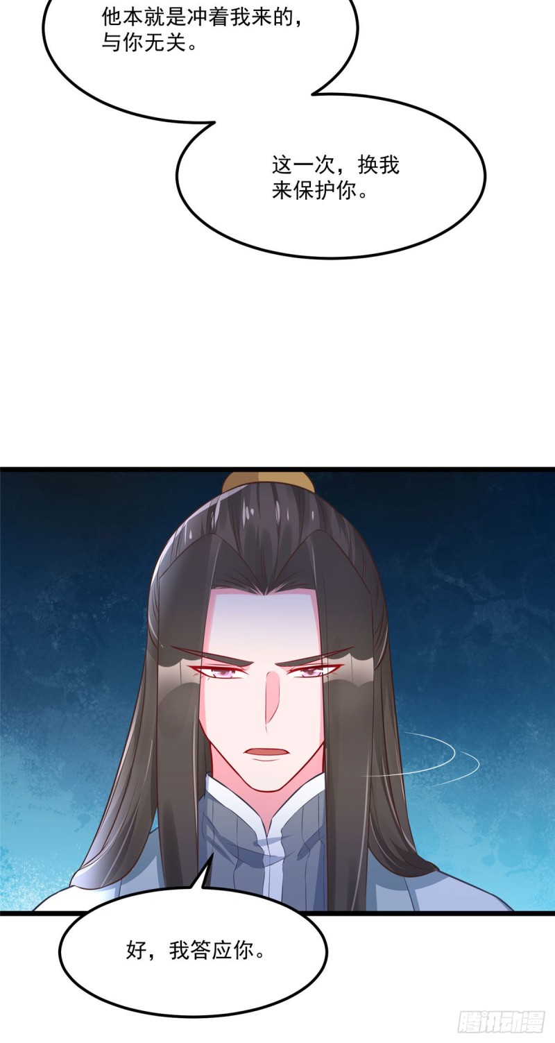 第34话 这一次，换我保护你-第34话