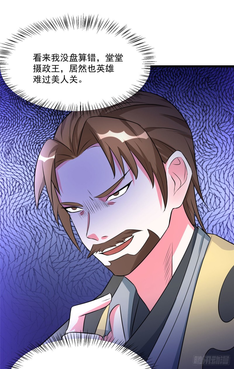 第34话 这一次，换我保护你-第34话