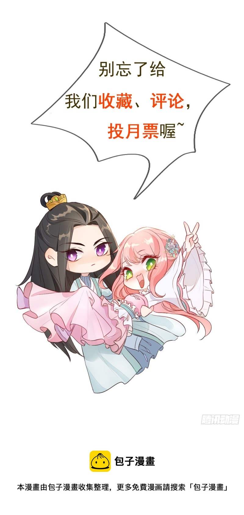 第34话 这一次，换我保护你-第34话