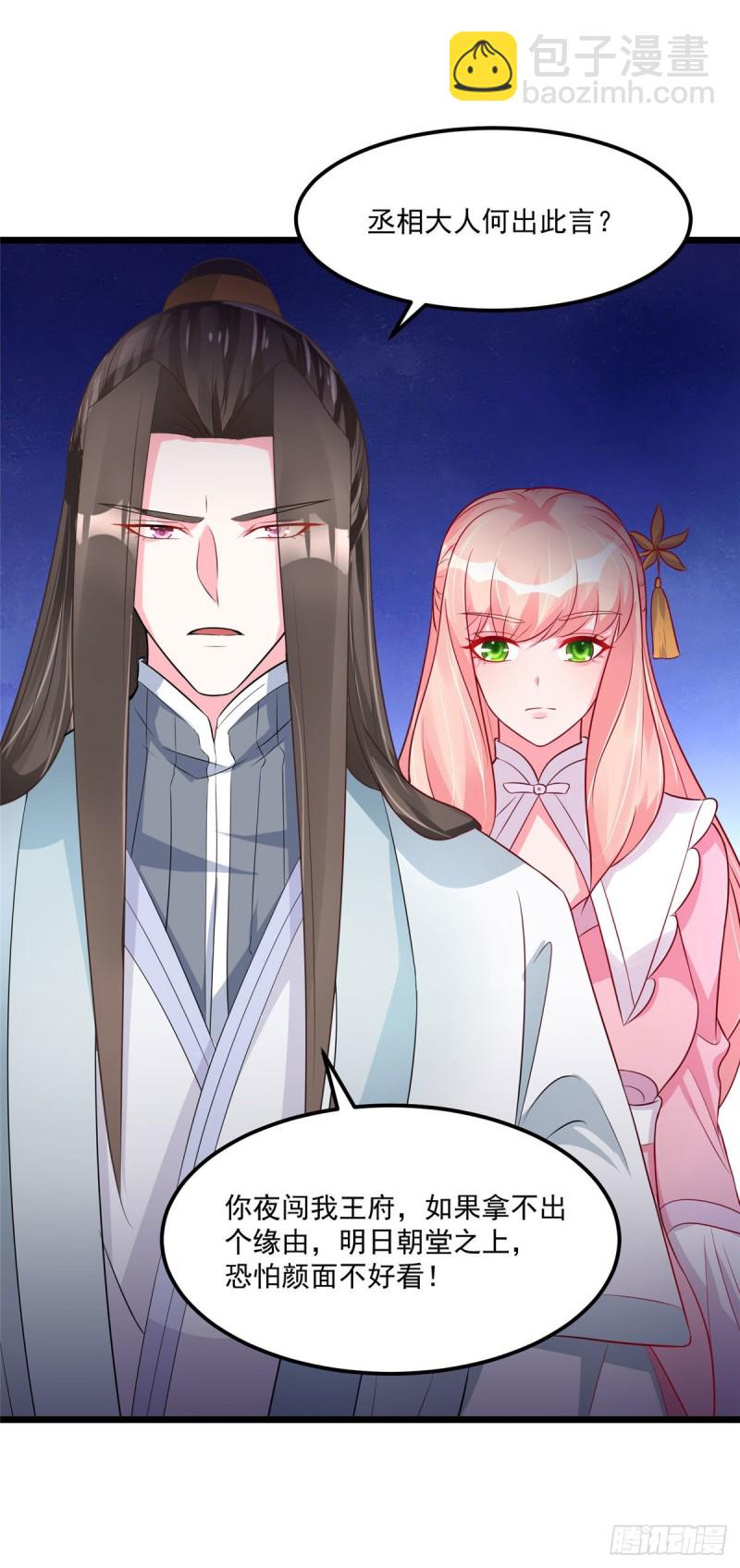 第34话 这一次，换我保护你-第34话