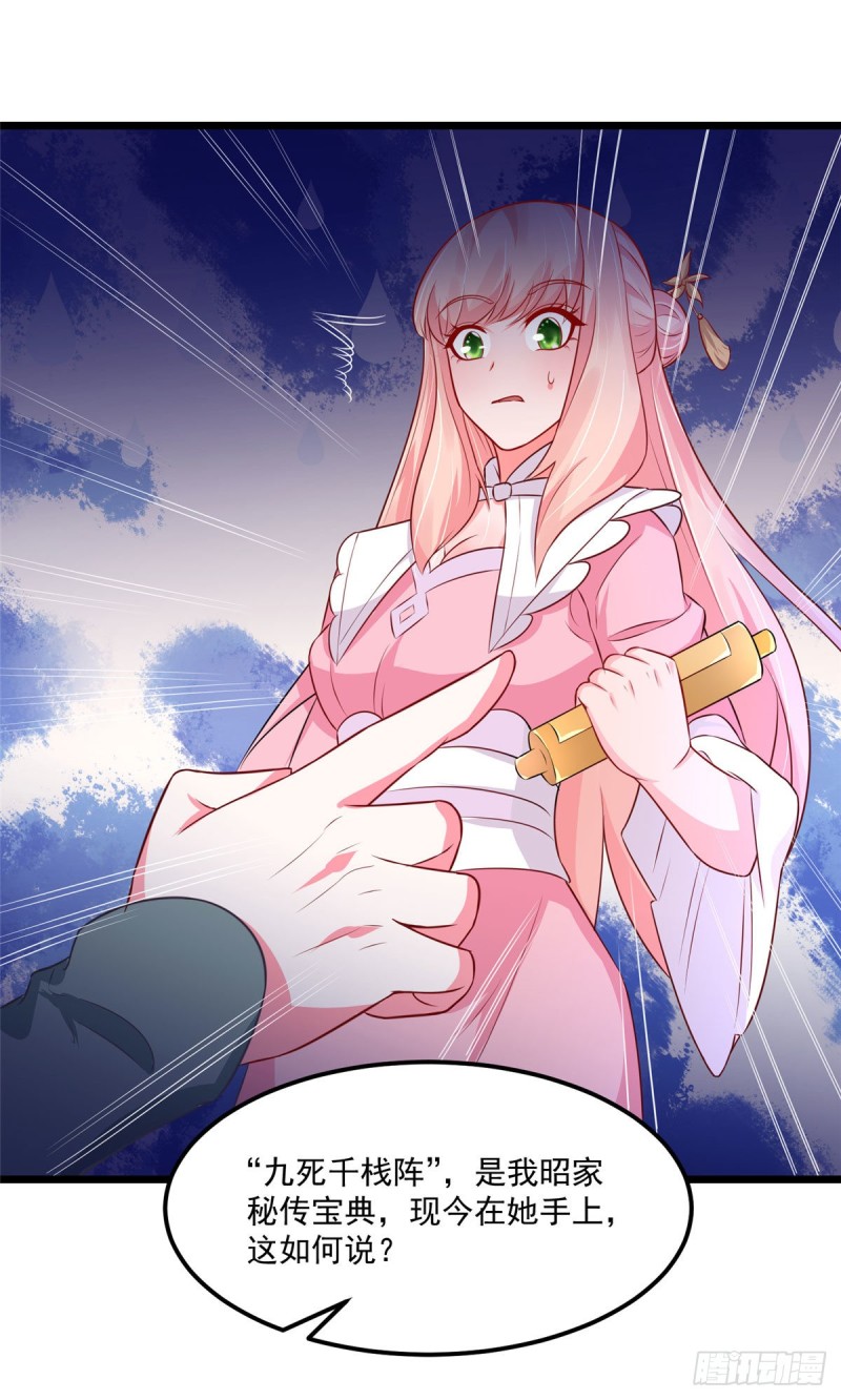 第34话 这一次，换我保护你-第34话