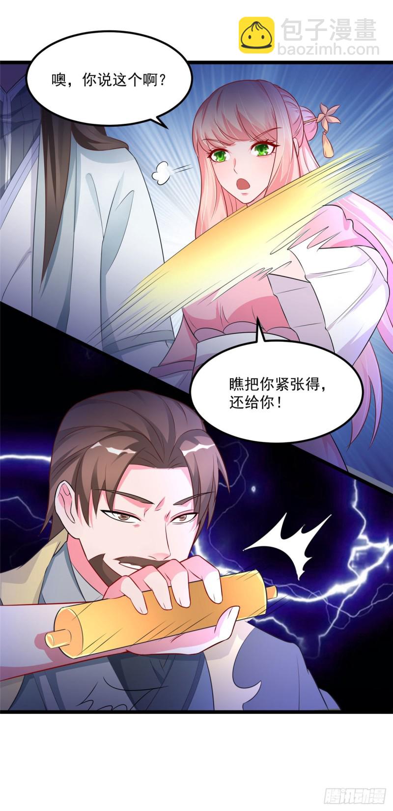 第34话 这一次，换我保护你-第34话